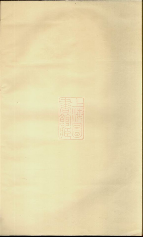 6472.暨阳凤山吴氏宗谱: 四卷.pdf无水印高清版22.27MB-笨小虎