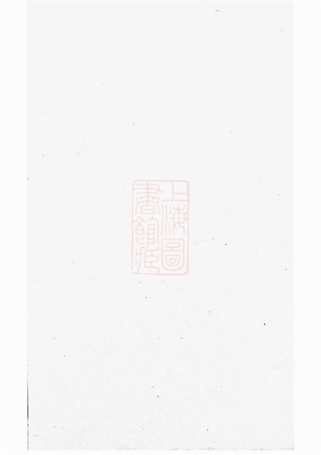 6477.孝义流子里吴氏宗谱： [诸暨].pdf无水印高清版68.39MB-笨小虎