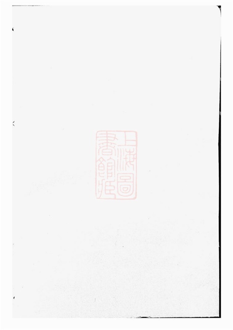 6479.孝义吴氏宗谱： 不分卷：[诸暨].pdf无水印高清版565.60MB-笨小虎