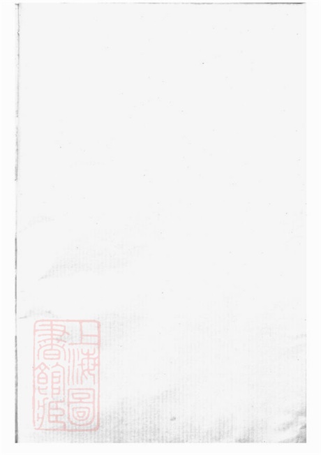 6480.孝义吴氏宗谱： 不分卷：[诸暨].pdf无水印高清版596.50MB-笨小虎