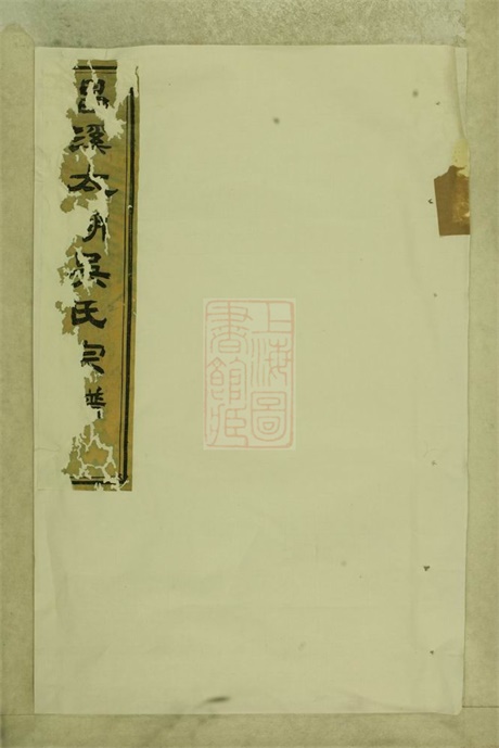 6492.昌溪太湖吴氏宗谱： 十四卷：[歙县].pdf无水印高清版724.19MB-笨小虎