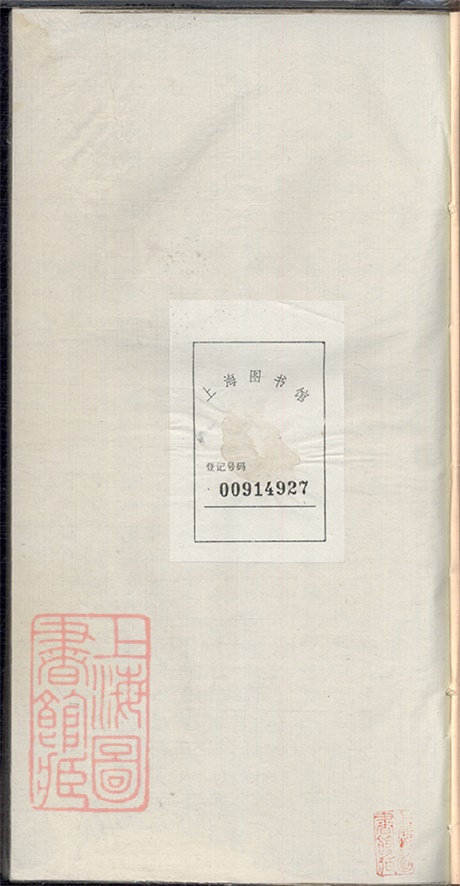 6493.新安歙西溪南吴氏世谱： 不分卷：[歙县].pdf无水印高清版124.52MB-笨小虎