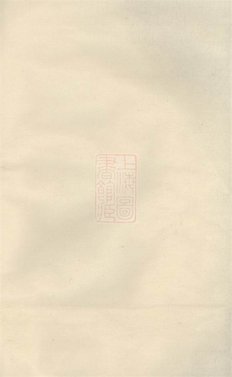 6494.新安歙西溪南吴氏统宗志： 不分卷：[歙县].pdf无水印高清版42.04MB-笨小虎