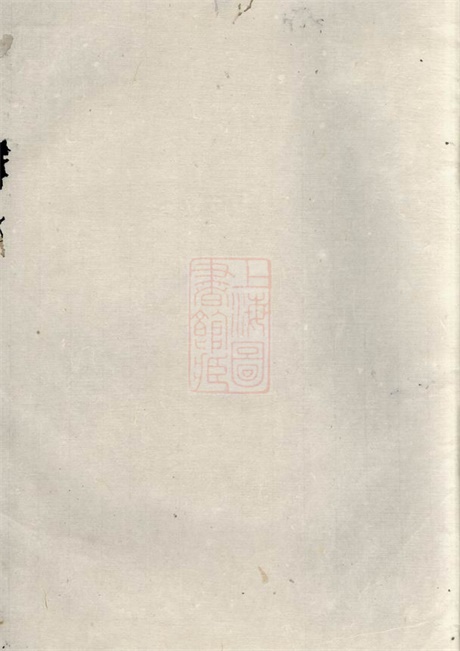 6502.绩溪眉山吴氏宗谱: 八卷,首一卷,末一卷.pdf无水印高清版179.80MB-笨小虎
