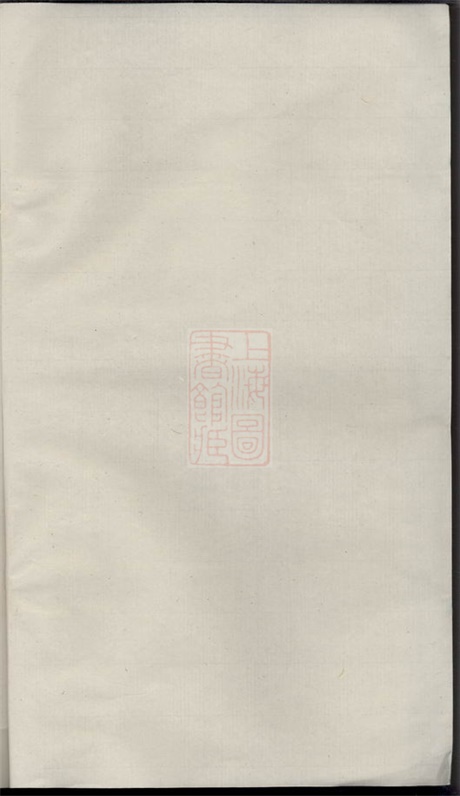 6510.吴氏通谱合纂： 十九卷，首二卷：[浏阳].pdf无水印高清版93.09MB-笨小虎