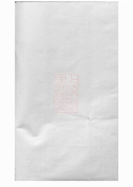 6548.澄江邱氏宗谱： 二十六卷，首一卷，末一卷：[江阴].pdf无水印高清版682.32MB-笨小虎