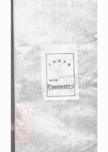 6560.庐江郡何氏大同宗谱: 二十六卷.pdf无水印高清版529.03MB-笨小虎