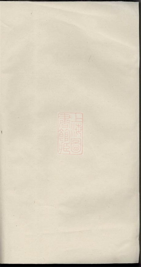 6564.京江何氏家乘： 十五卷，首一卷，末一卷：[丹徒].pdf无水印高清版335.67MB-笨小虎