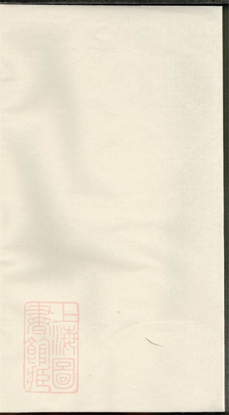 6575.韩宗何氏重修家乘： 六卷：[武进].pdf无水印高清版41.32MB-笨小虎