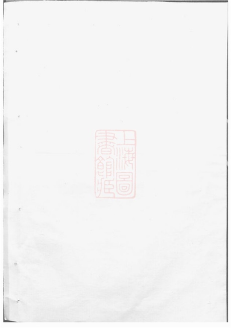 6577.东阳何氏宗谱: 三十卷.pdf无水印高清版474.20MB-笨小虎
