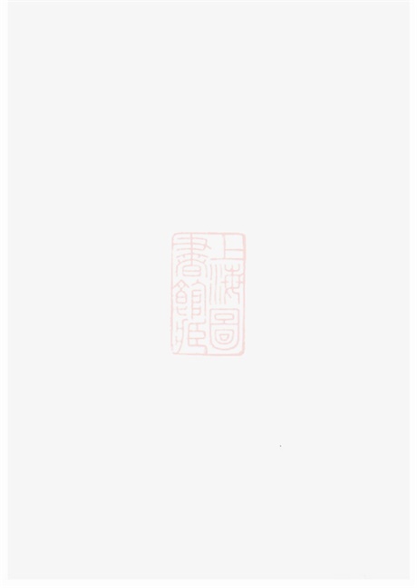 6591.峙盕何氏家乘： [江苏金坛].pdf无水印高清版14.13MB-笨小虎