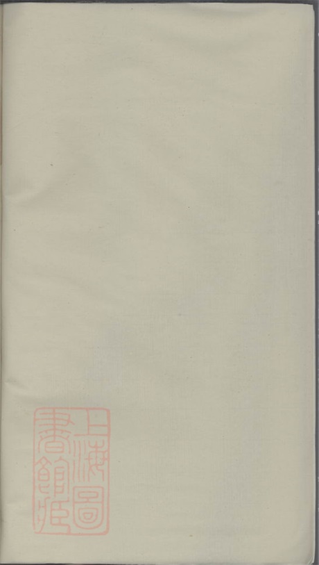 6595.桐江何氏宗谱： [桐庐].pdf无水印高清版16.51MB-笨小虎