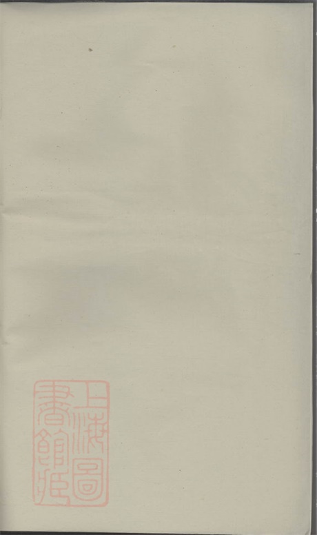 6596.桐江何氏宗谱： [桐庐].pdf无水印高清版17.67MB-笨小虎