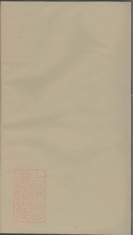 6597.重修何氏宗谱： [浙江].pdf无水印高清版19.58MB-笨小虎