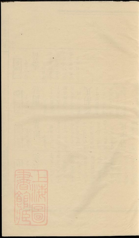 6611.何氏宗谱： [湖南].pdf无水印高清版160.68MB-笨小虎