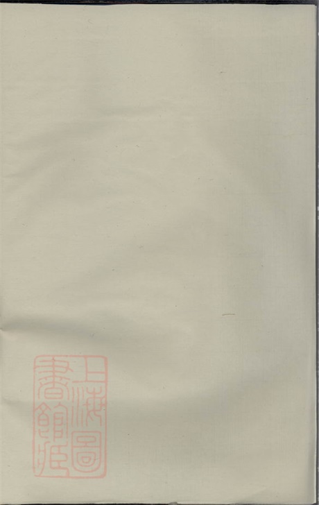 6619.义乌泮山柯山香山何氏宗谱： 九卷，首三卷.pdf无水印高清版203.15MB-笨小虎