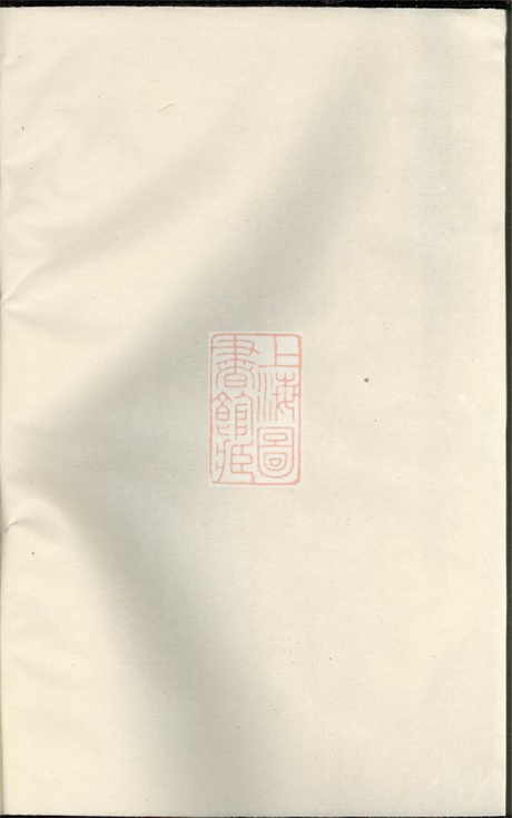 6622.义乌柯山何氏宗谱: 十一卷,首三卷.pdf无水印高清版366.86MB-笨小虎