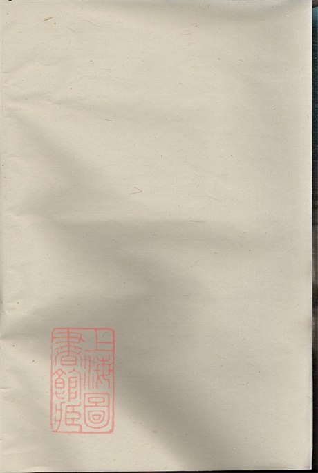 6624.爱溪何氏宗谱： 十四卷：[义乌].pdf无水印高清版973.80MB-笨小虎