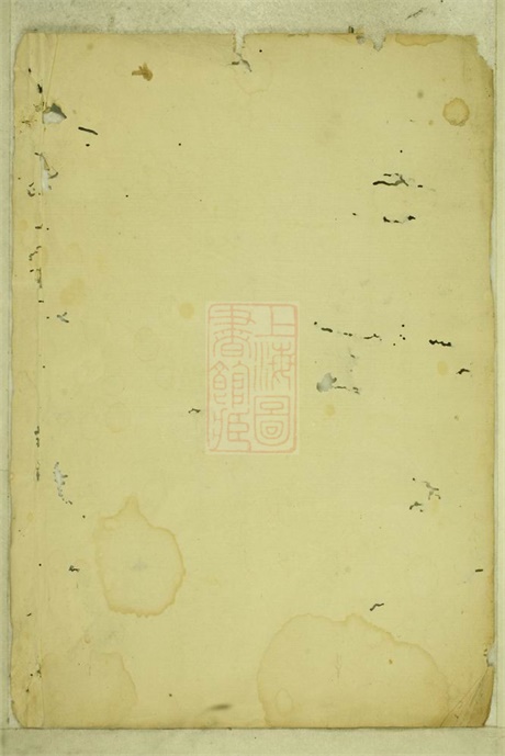 6636.暨阳善溪何氏宗谱： 五十二卷.pdf无水印高清版1746.13MB-笨小虎