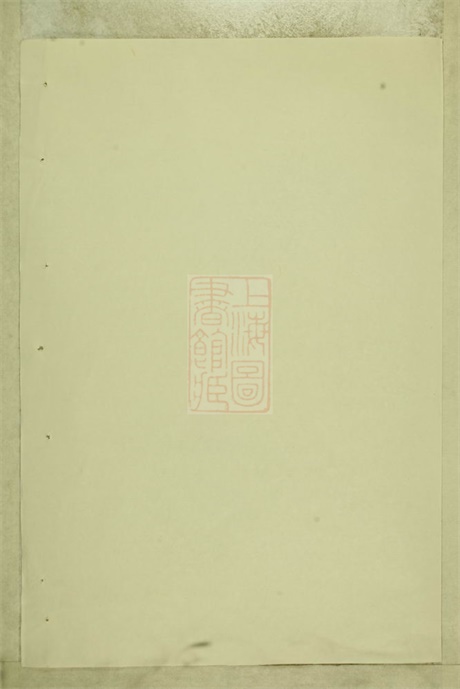 6637.暨阳善溪何氏宗谱： 不分卷.pdf无水印高清版67.73MB-笨小虎