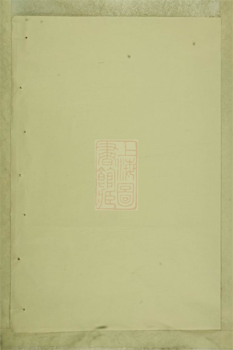 6638.暨阳善溪何氏宗谱： 不分卷.pdf无水印高清版17.84MB-笨小虎