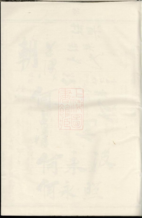 6641.暨阳善溪何氏宗谱： 不分卷.pdf无水印高清版160.28MB-笨小虎