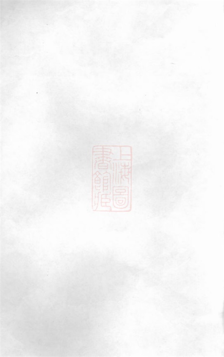 6676.桃溪余氏宗谱： 二十二卷：[宜兴].pdf无水印高清版163.01MB-笨小虎