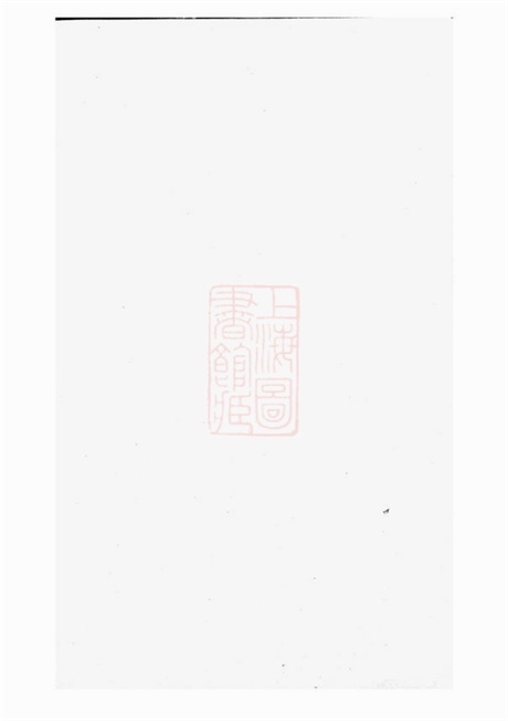 6682.浦阳高峰余氏宗谱： 五卷.pdf无水印高清版75.36MB-笨小虎