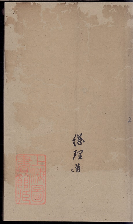 6692.璜皌余氏恢复宗祠文议： 不分卷：[遂安].pdf无水印高清版68.28MB-笨小虎