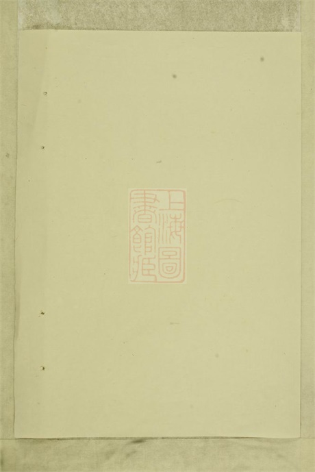6696.璜皌余氏宗谱： 不分卷：[遂安].pdf无水印高清版70.86MB-笨小虎