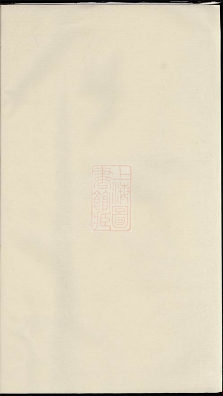 6709.狮山余氏族谱： 六卷，首一卷：[遂安].pdf无水印高清版673.71MB-笨小虎