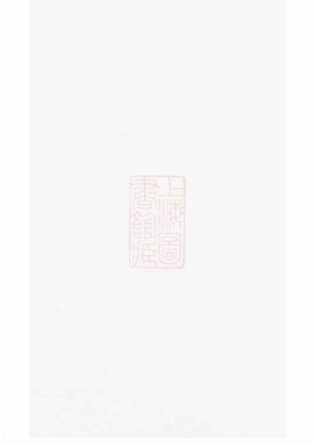 6712.狮山余氏族谱： 六卷，首一卷：[遂安].pdf无水印高清版580.19MB-笨小虎
