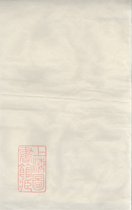 6722.高阶余氏宗谱： 六卷：[龙游].pdf无水印高清版200.61MB-笨小虎