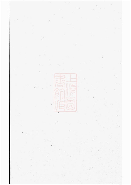 6735.狄氏家谱： 二十六卷，首一卷：[湘阴].pdf无水印高清版308.01MB-笨小虎