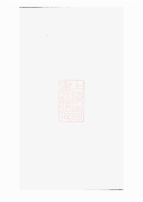 6737.辛氏延顺祠公册: 不分卷.pdf无水印高清版19.90MB-笨小虎