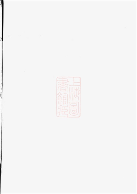 6744.[汪氏徽谱]： 不分卷：[六合].pdf无水印高清版15.05MB-笨小虎