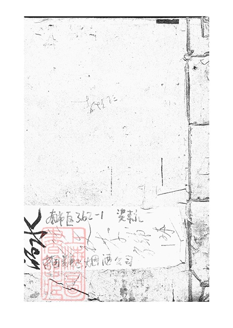6745.六合汪氏家谱： 六卷.pdf无水印高清版68.40MB-笨小虎