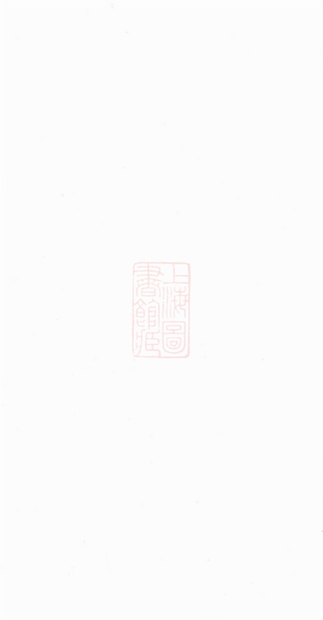 6752.韩楚二溪汪氏家乘： 四卷：[祁门].pdf无水印高清版45.30MB-笨小虎