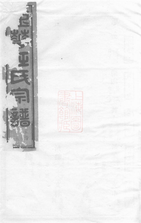 6760.金华汪氏宗谱.pdf无水印高清版57.69MB-笨小虎