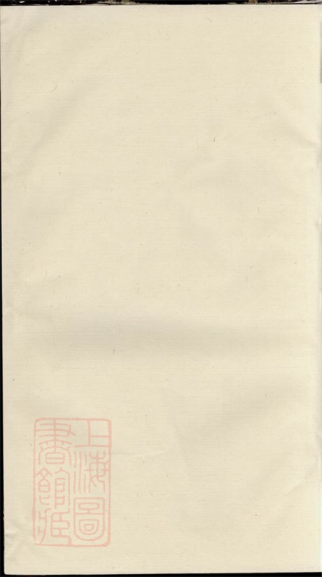 6761.宜兴汪氏宗谱： 十二卷，首一卷.pdf无水印高清版148.86MB-笨小虎