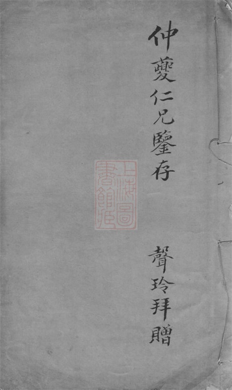 6768.旌德板桥汪三晖堂家乘: 不分卷.pdf无水印高清版21.70MB-笨小虎
