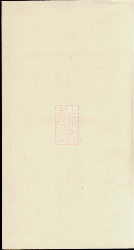 6777.越国汪公祠墓志续刊： 二卷：[歙县].pdf无水印高清版24.24MB-笨小虎