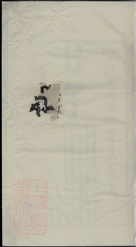 6783.汪氏世守谱： 十卷，首一卷：[安徽绩谿].pdf无水印高清版123.11MB-笨小虎