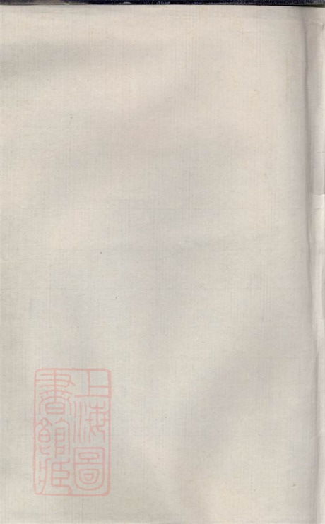 6788.汪氏支谱： 正编二卷，前编二卷：[苏州].pdf无水印高清版24.05MB-笨小虎