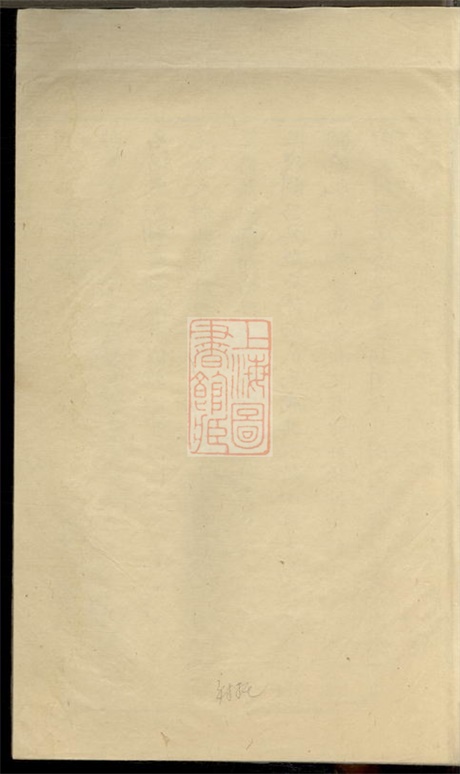 6797.沈氏统宗世谱: 不分卷.pdf无水印高清版8.72MB-笨小虎