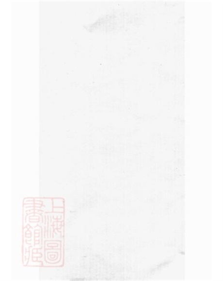 6799.孝义旌门沈氏北支十三房上海支族谱： 不分卷.pdf无水印高清版19.39MB-笨小虎