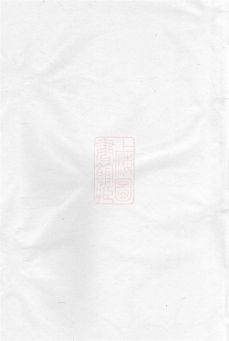 6804.吴兴沈氏族谱： 不分卷.pdf无水印高清版29.76MB-笨小虎