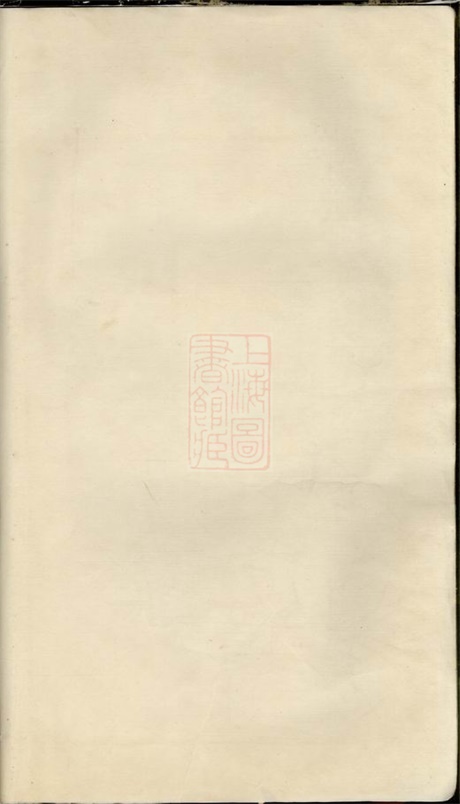 6808.吴兴沈氏系谱： 不分卷.pdf无水印高清版33.00MB-笨小虎