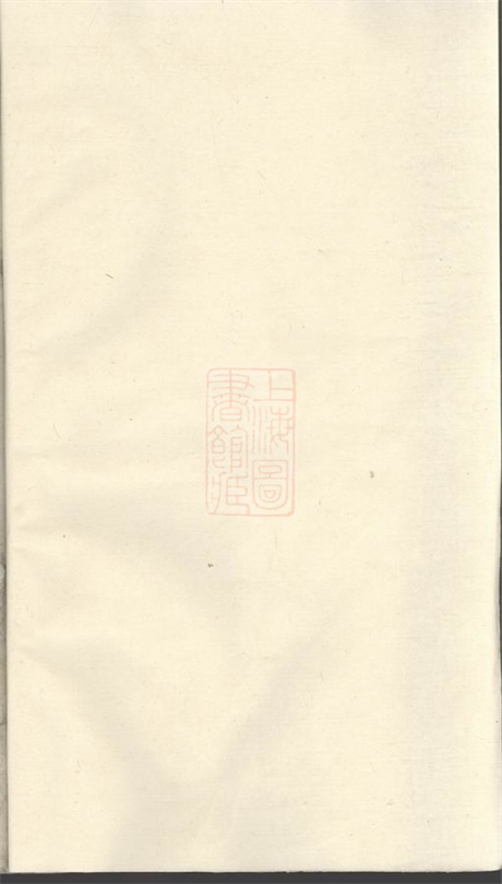 6810.枫泾沈氏支谱： 不分卷：[松江].pdf无水印高清版33.55MB-笨小虎