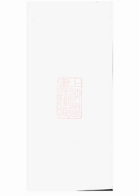 6818.东阳沈良沈氏宗谱.pdf无水印高清版111.24MB-笨小虎